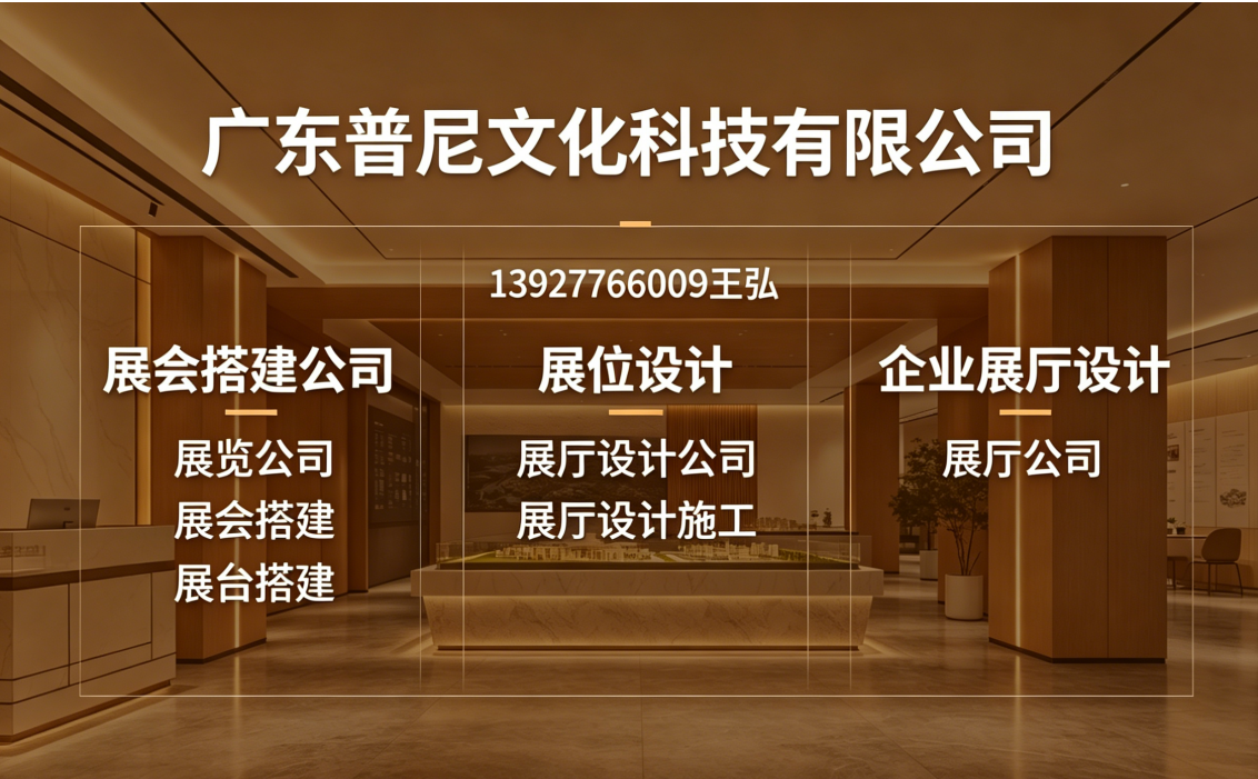 普尼文化肇庆线上分站
